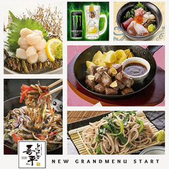 とりあえず吾平 東広島店のおすすめ料理1