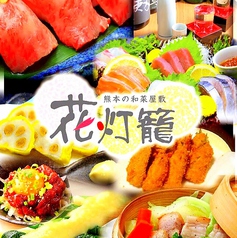 熊本の和菜屋敷 花灯籠