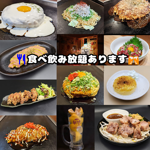 京都発症のお好み焼き「京べた焼」の専門店。食べ飲みプランもご用意しております！