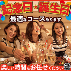 完全個室 海鮮 焼き鳥 海酔-UMIYOI- 居酒屋 豊田市駅前店のコース写真