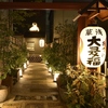 浅草おでん 大多福店