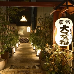 浅草おでん 大多福店の写真