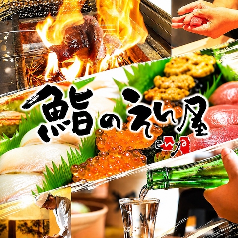 今だけの企画月～木曜限定！日本酒好き必見宴会ご利用で銘柄日本酒＋300円で飲み放題