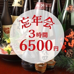 ろくし 武蔵小杉南口駅前店のコース写真