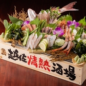 越佐情熱酒場 五八 ごはちの写真