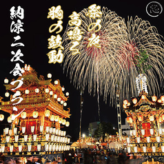 居酒屋 芯 国分寺店のコース写真