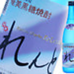 黒糖焼酎れんと（奄美大島）　グラス