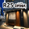 大人の大衆酒場ミチシルベ R25の写真