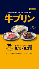 YAKINIKU DAICHIの写真