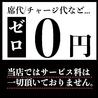 居酒屋 肉の郷 池袋店のおすすめポイント1