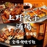 上野餃子酒場 上野本店のロゴ