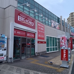 ビッグエコー 長町店の写真