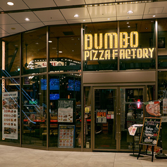 DUMBO ダンボ PIZZA FACTORY エスパル仙台の外観1