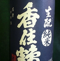 香住鶴　生もと純米（270mlボトル）