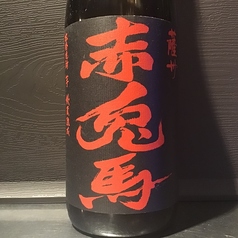<芋焼酎> 赤兎馬