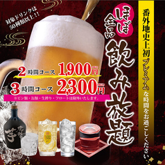 串鳥 番外地 本町店のおすすめ料理3