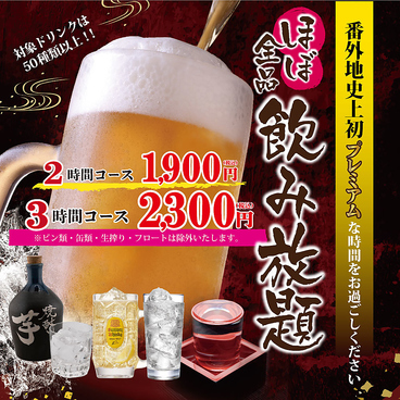 串鳥 番外地 本町店のおすすめ料理1