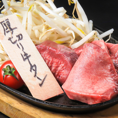 厚切り牛タン