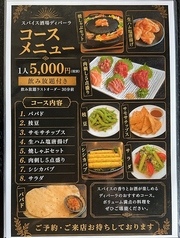 ディパーラ 宇部店のコース写真