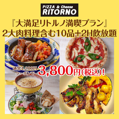 リトルノ RITORNOのコース写真
