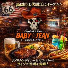 AmericanDiner BABY JEAN Cool Cafe アメリカンダイナーベイビーの写真
