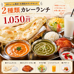 ランチカレー×食べ飲み放題　Kalika　カリカ　桜上水店のおすすめ料理1