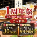 ひとくち餃子ストライク 栄総本店のおすすめ料理1