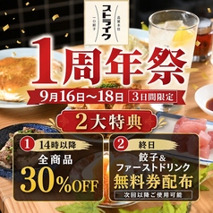 ひとくち餃子ストライク 栄総本店のおすすめ料理1