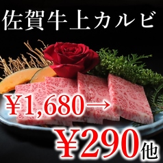 原価焼肉 げん 店屋町本店特集写真1