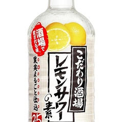 レモンサワー