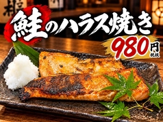 鮭のハラス焼き