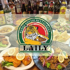 LAILY ライリーの特集写真