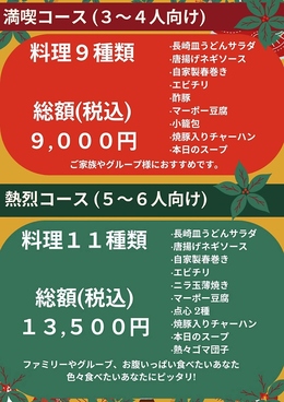 熱烈厨房の雰囲気1