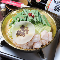 【1人前限定】RIZINチャンピオンもつ鍋（味噌）