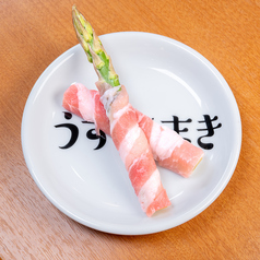 アスパラ巻き串