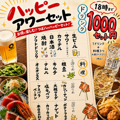 つぼ八 伊藤課長 浜松駅前店のおすすめ料理3