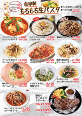 自家製もちもち生パスタ