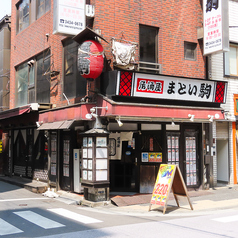 まとい駒の外観2