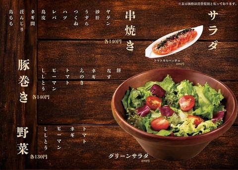 豊富なメニューを取り揃えています。