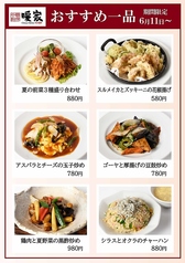 期間限定 6月11日~