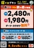 Link蒲田店のロゴ