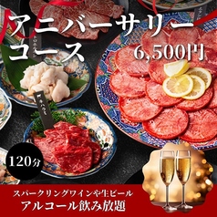 焼肉ダイニング ちからや 仙台駅前店のコース写真