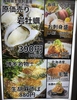 湊屋 飯田橋