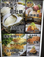 湊屋 飯田橋の写真