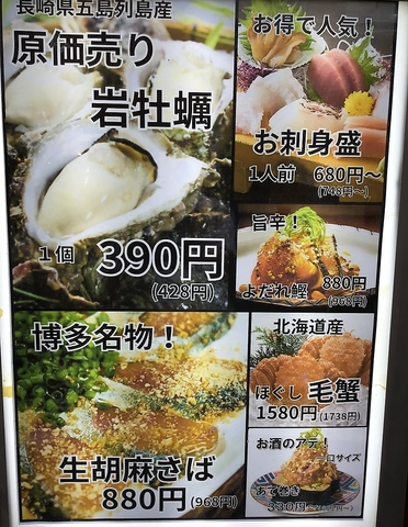 社長自ら豊洲で毎朝目利きして仕入れる自慢の鮮魚の数々をリーズナブルに頂て