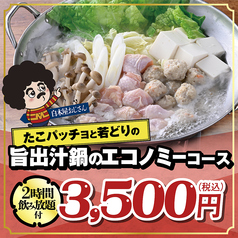 笑笑 橋本北口駅前店の特集写真