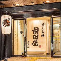 前田屋 今泉店の外観2