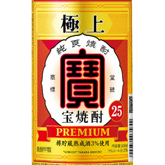 【グラス】極上＜宝焼酎＞【甲類・25度】