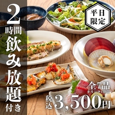 すきずき 平塚駅前店のコース写真