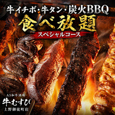 アジアンキッチンバーさくらのコース写真